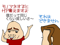 【漫画】♂♂ゲイです、ほぼ夫婦です-12