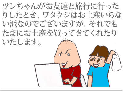 【漫画】♂♂ゲイです、ほぼ夫婦です-1