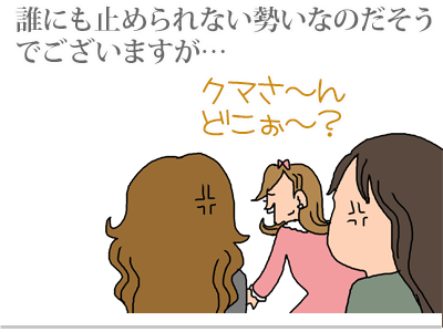 【漫画】♂♂ゲイです、ほぼ夫婦です-3