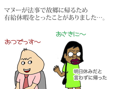 【漫画】♂♂ゲイです、ほぼ夫婦です-1