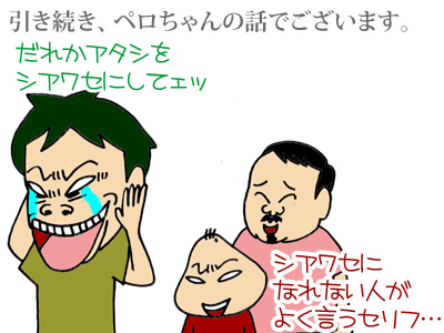 【漫画】♂♂ゲイです、ほぼ夫婦です-1
