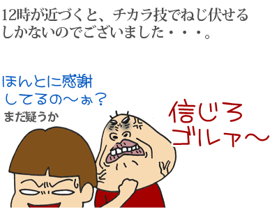 【漫画】♂♂ゲイです、ほぼ夫婦です-5