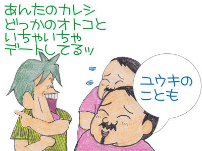 【漫画】♂♂ゲイです、ほぼ夫婦です-9