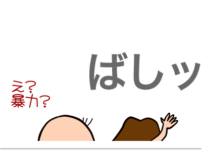 【漫画】♂♂ゲイです、ほぼ夫婦です-5