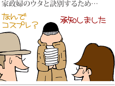 【漫画】♂♂ゲイです、ほぼ夫婦です-11