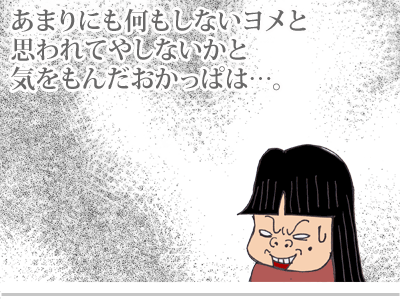 【漫画】♂♂ゲイです、ほぼ夫婦です-5