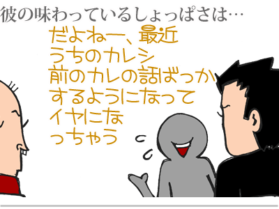 【漫画】♂♂ゲイです、ほぼ夫婦です-9