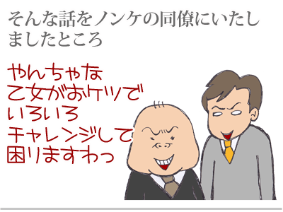 【漫画】♂♂ゲイです、ほぼ夫婦です-9