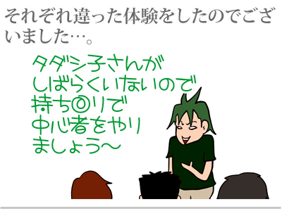 【漫画】♂♂ゲイです、ほぼ夫婦です-3