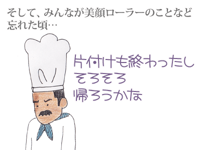 【漫画】♂♂ゲイです、ほぼ夫婦です-6
