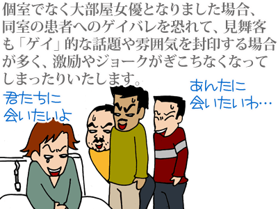 【漫画】♂♂ゲイです、ほぼ夫婦です-2