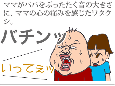【漫画】♂♂ゲイです、ほぼ夫婦です-4
