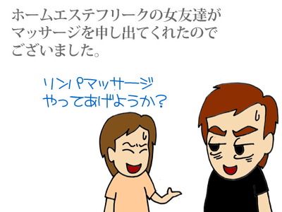 【漫画】♂♂ゲイです、ほぼ夫婦です-3