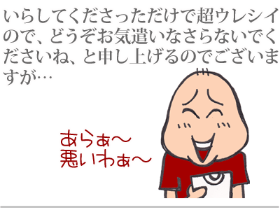 【漫画】♂♂ゲイです、ほぼ夫婦です-2