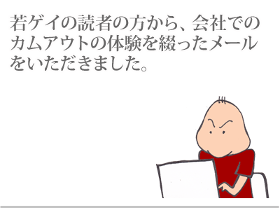 【漫画】♂♂ゲイです、ほぼ夫婦です-1