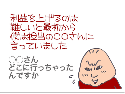 $【漫画】♂♂ゲイです、ほぼ夫婦です-5