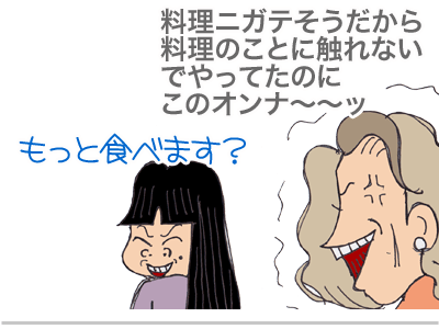 $【漫画】♂♂ゲイです、ほぼ夫婦です-17