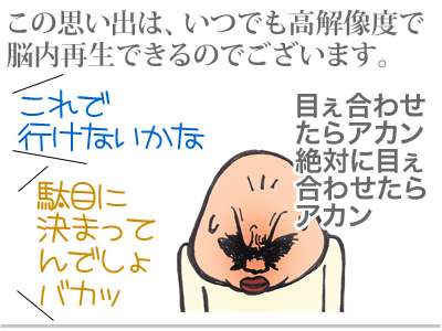 【漫画】♂♂ゲイです、ほぼ夫婦です-6