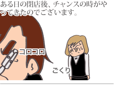 【漫画】♂♂ゲイです、ほぼ夫婦です-11