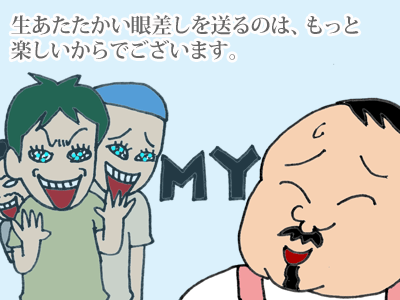 【漫画】♂♂ゲイです、ほぼ夫婦です-4