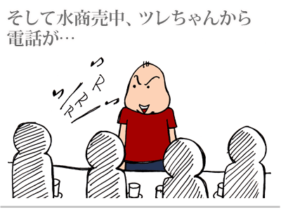 【漫画】♂♂ゲイです、ほぼ夫婦です-5