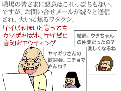 【漫画】♂♂ゲイです、ほぼ夫婦です-7