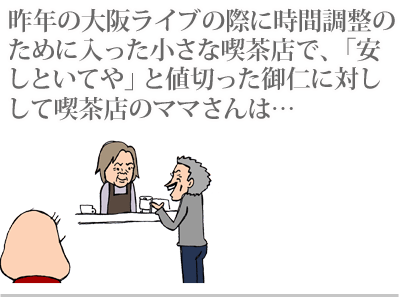 【漫画】♂♂ゲイです、ほぼ夫婦です-12