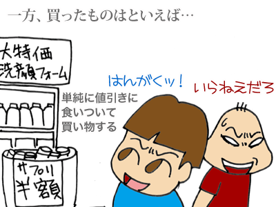 【漫画】♂♂ゲイです、ほぼ夫婦です-4