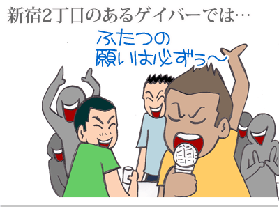 【漫画】♂♂ゲイです、ほぼ夫婦です-1