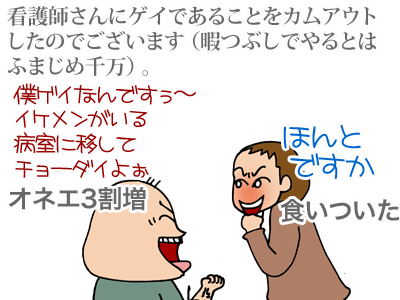 【漫画】♂♂ゲイです、ほぼ夫婦です-5