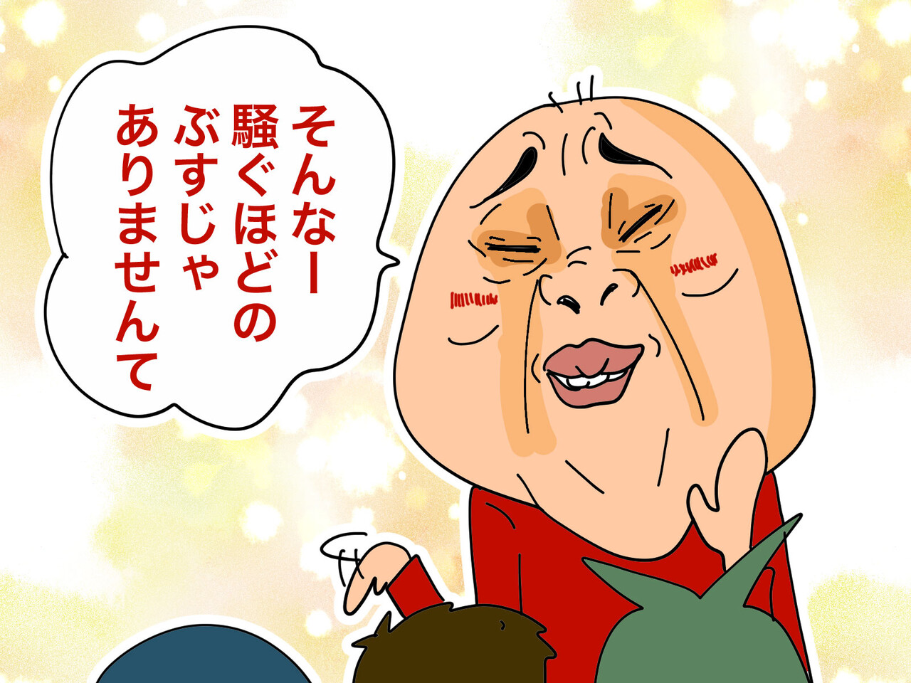 繊細さと図太さの間 ゲイです ほぼ夫婦です Powered By ライブドアブログ