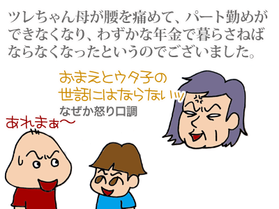 【漫画】♂♂ゲイです、ほぼ夫婦です-3