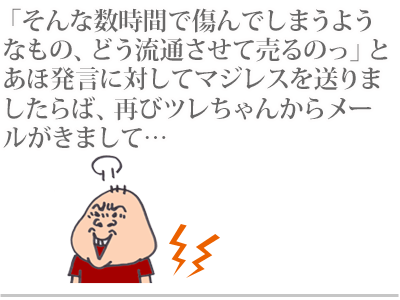 【漫画】♂♂ゲイです、ほぼ夫婦です-6