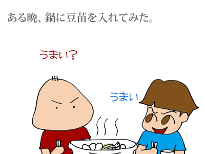 【漫画】♂♂ゲイです、ほぼ夫婦です-1