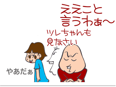 $【漫画】♂♂ゲイです、ほぼ夫婦です-13