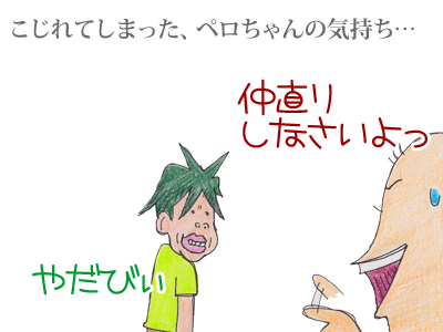 【漫画】♂♂ゲイです、ほぼ夫婦です-1