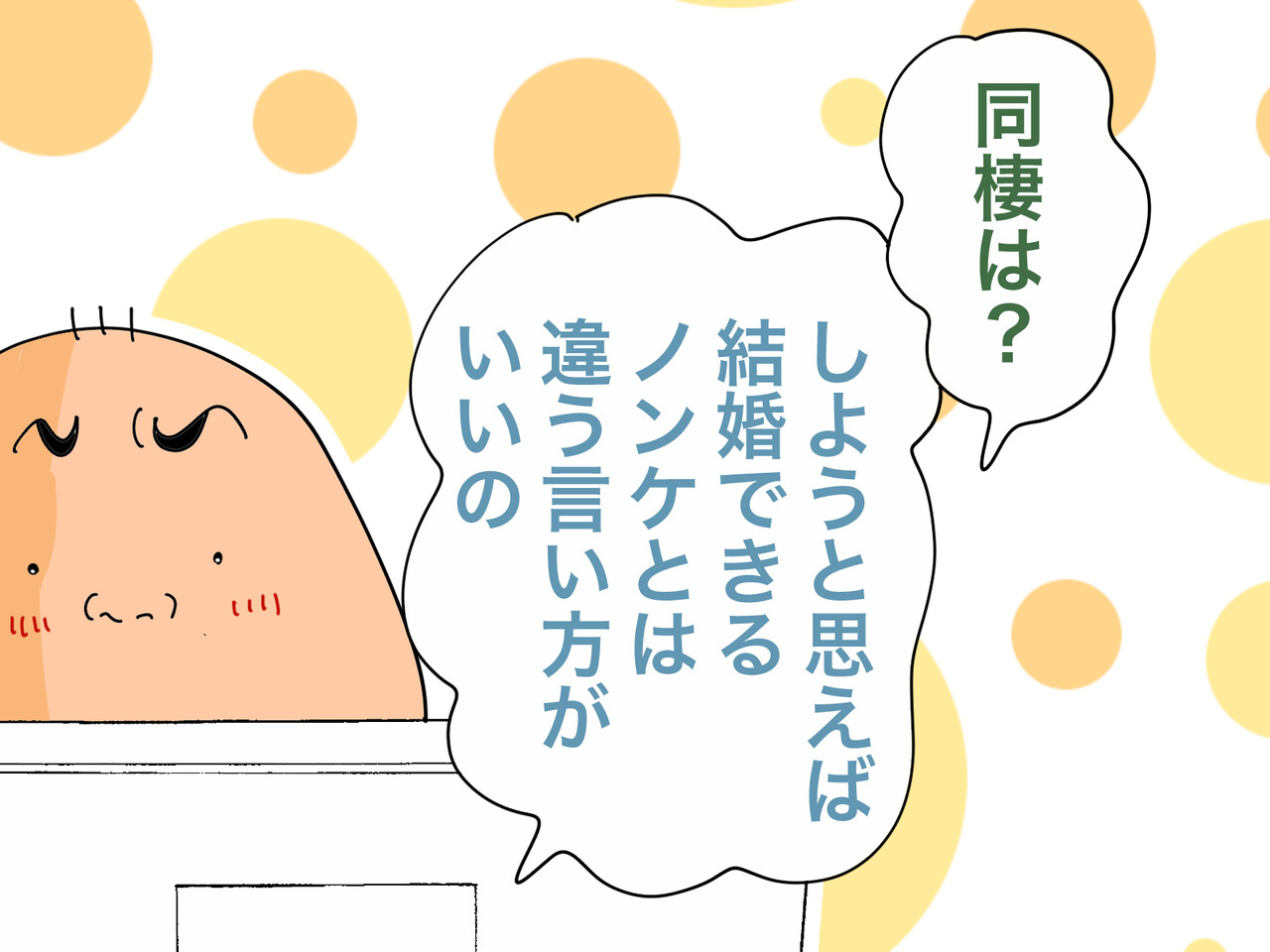 新しい呼び名 For 同居カップル ゲイです ほぼ夫婦です Powered By ライブドアブログ