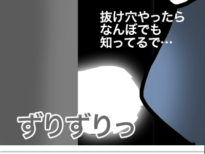 $【漫画】♂♂ゲイです、ほぼ夫婦です-17