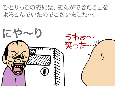 【漫画】♂♂ゲイです、ほぼ夫婦です-12