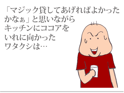 【漫画】♂♂ゲイです、ほぼ夫婦です-6