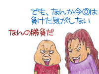 【漫画】♂♂ゲイです、ほぼ夫婦です-9
