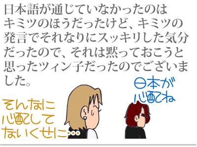 【漫画】♂♂ゲイです、ほぼ夫婦です-12