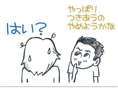 【漫画】♂♂ゲイです、ほぼ夫婦です-2