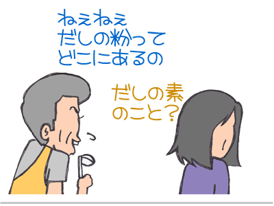 【漫画】♂♂ゲイです、ほぼ夫婦です-8