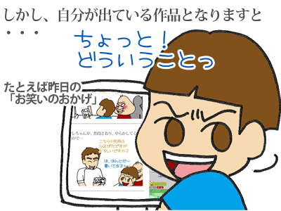 【漫画】♂♂ゲイです、ほぼ夫婦です-2