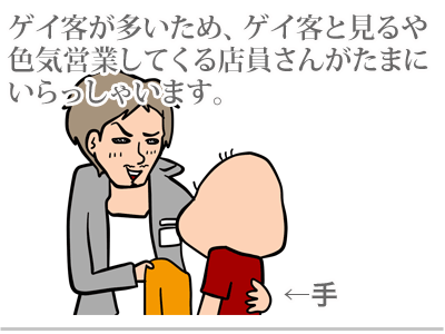 【漫画】♂♂ゲイです、ほぼ夫婦です-2