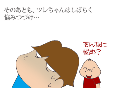 【漫画】♂♂ゲイです、ほぼ夫婦です-16
