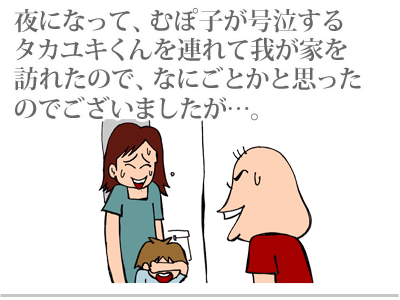 【漫画】♂♂ゲイです、ほぼ夫婦です-7