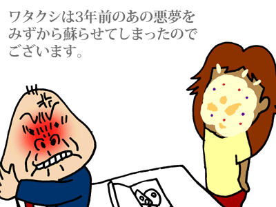 【漫画】♂♂ゲイです、ほぼ夫婦です-12-1