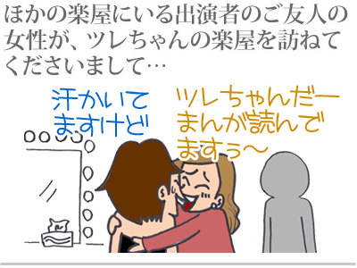 【漫画】♂♂ゲイです、ほぼ夫婦です-2